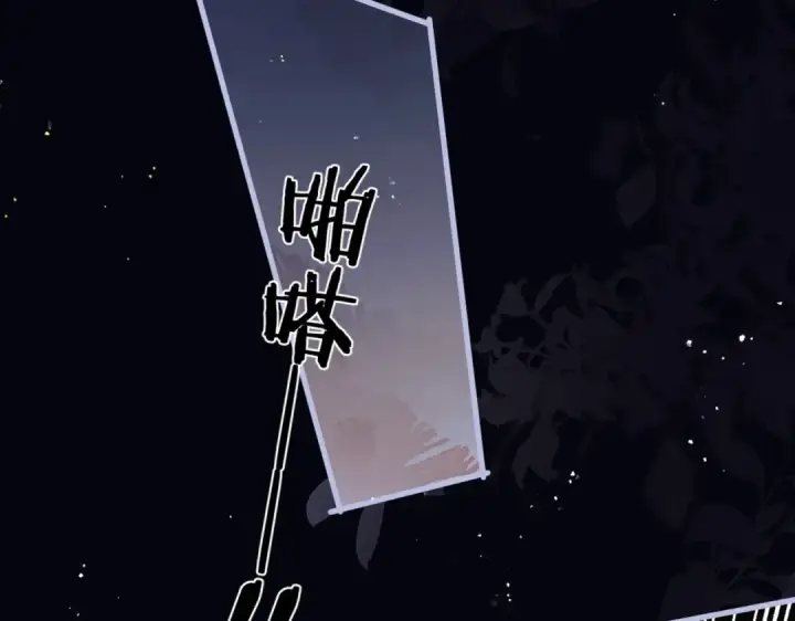 漫画《嫁反派》第30话 道谢第3张图