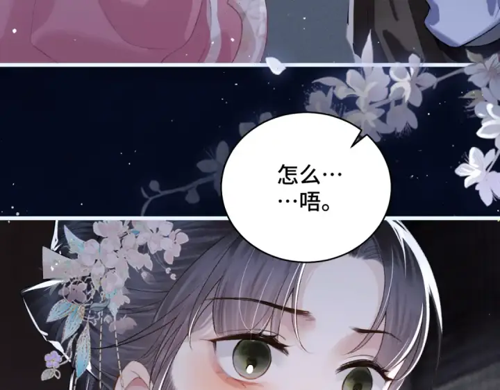漫画《嫁反派》第30话 道谢第41张图