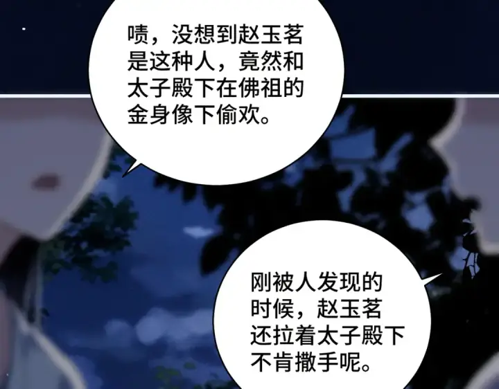漫画《嫁反派》第30话 道谢第55张图