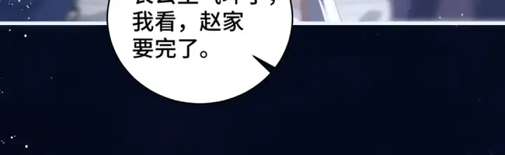 漫画《嫁反派》第30话 道谢第57张图