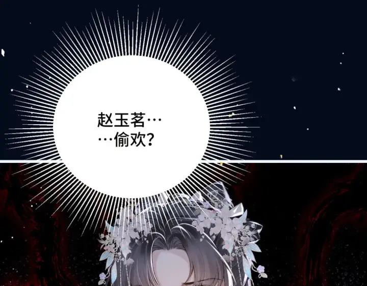 漫画《嫁反派》第30话 道谢第58张图