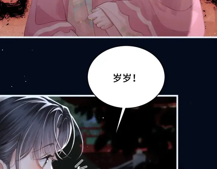 漫画《嫁反派》第30话 道谢第60张图