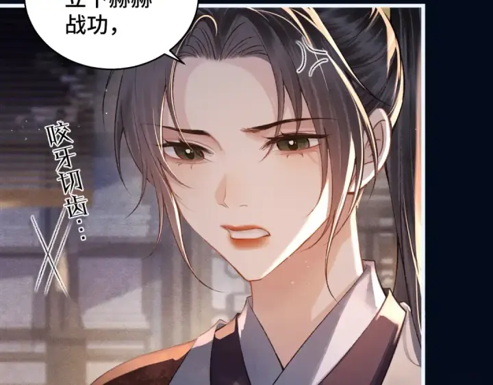 漫画《嫁反派》第30话 道谢第73张图