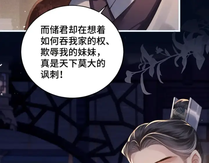 漫画《嫁反派》第30话 道谢第74张图