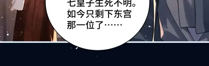 漫画《嫁反派》第30话 道谢第76张图