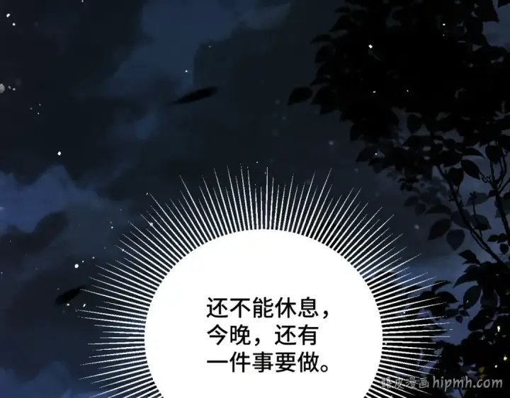 漫画《嫁反派》第30话 道谢第80张图