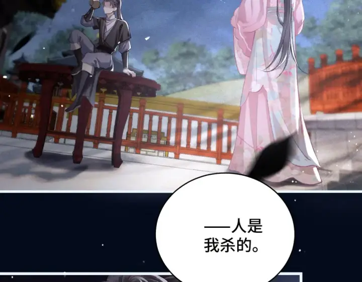 漫画《嫁反派》第30话 道谢第82张图