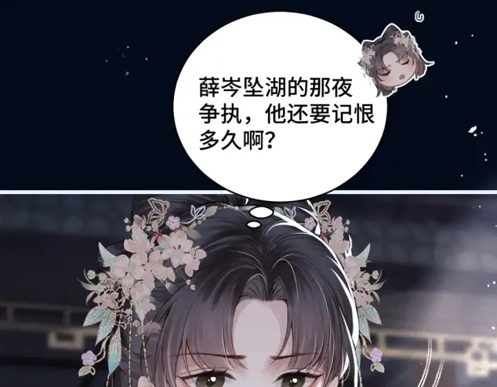 漫画《嫁反派》第30话 道谢第90张图