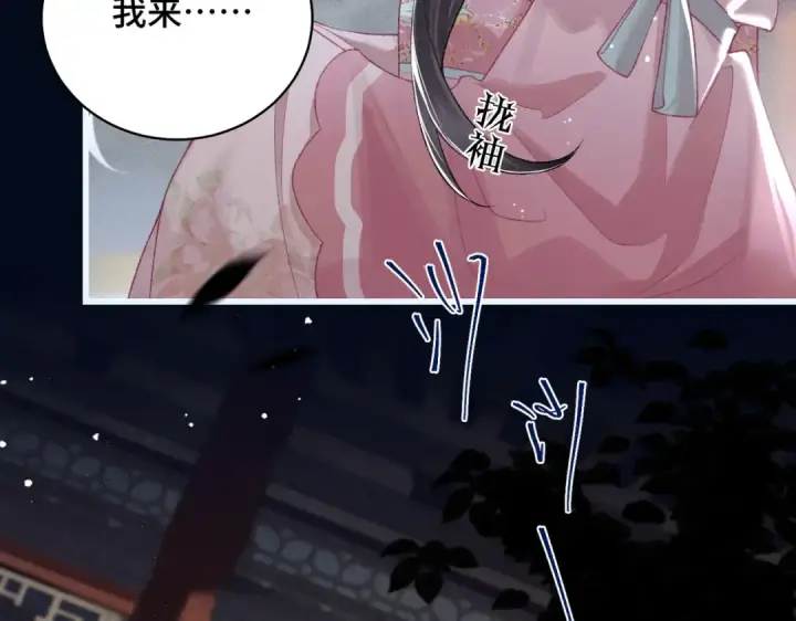漫画《嫁反派》第30话 道谢第98张图
