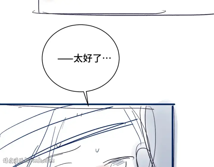 漫画《嫁反派》第31话 调情第104张图