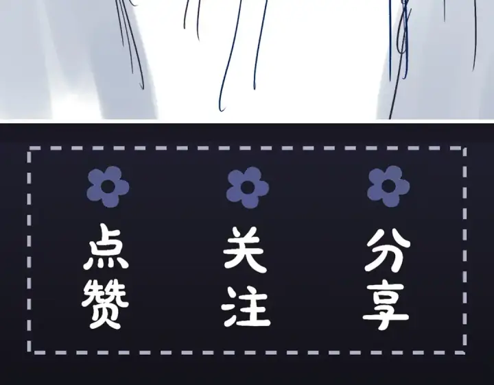 漫画《嫁反派》第31话 调情第108张图