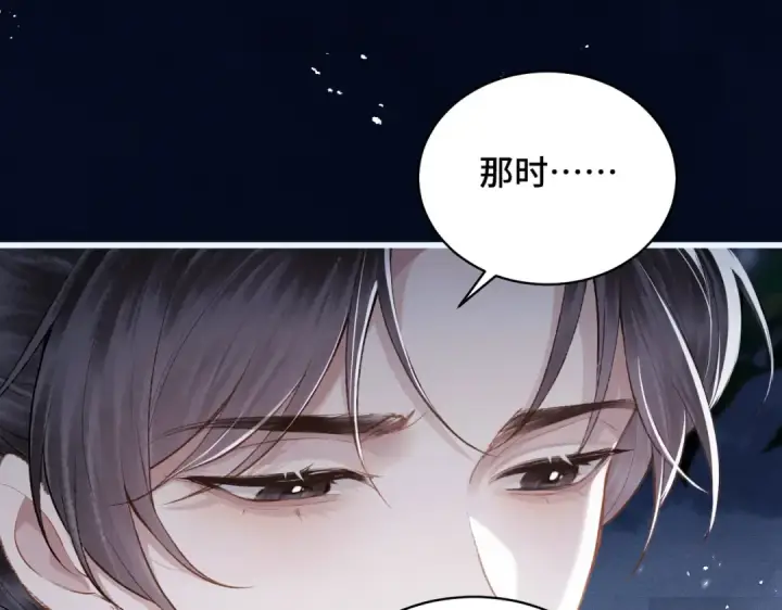 漫画《嫁反派》第31话 调情第39张图