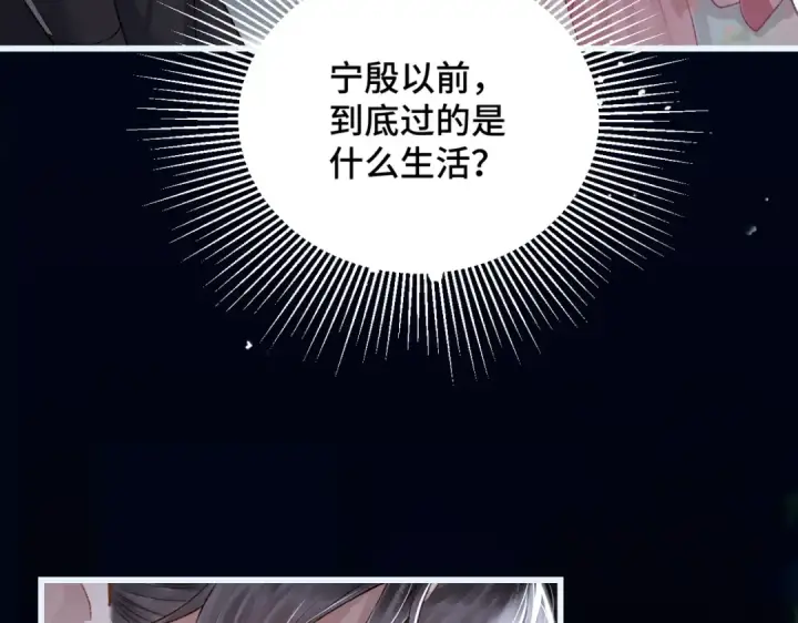 漫画《嫁反派》第31话 调情第45张图