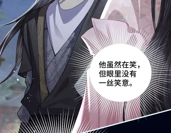 漫画《嫁反派》第31话 调情第52张图