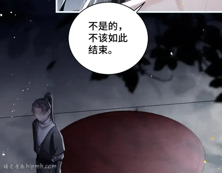 漫画《嫁反派》第31话 调情第56张图