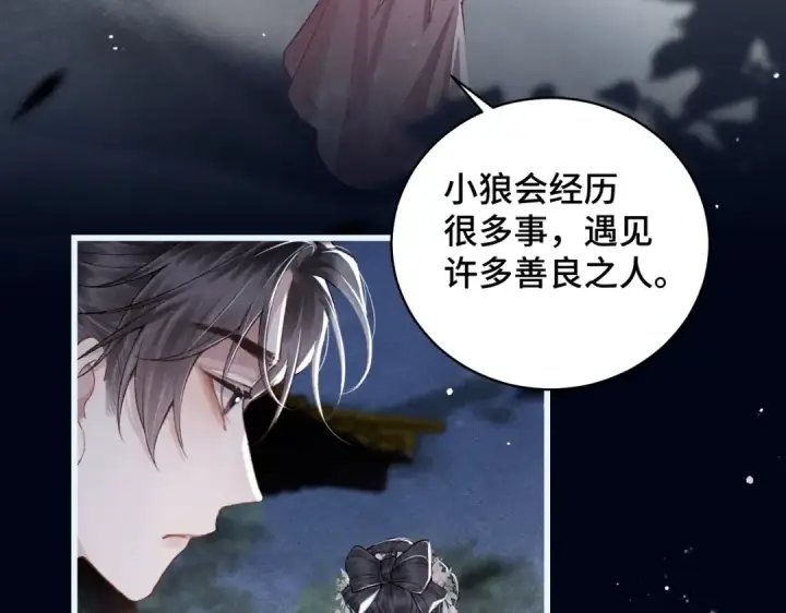 漫画《嫁反派》第31话 调情第58张图