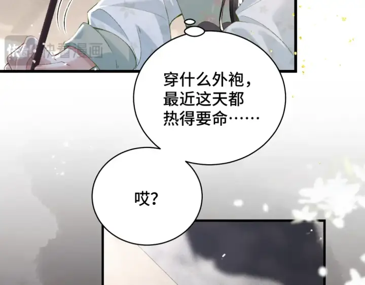 漫画《嫁反派》第31话 调情第78张图