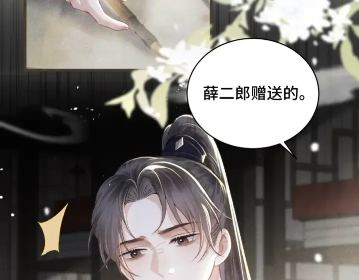 漫画《嫁反派》第31话 调情第85张图