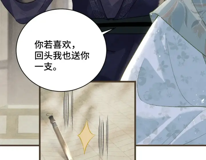 漫画《嫁反派》第31话 调情第87张图