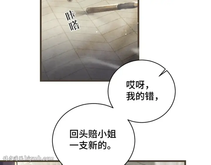 漫画《嫁反派》第31话 调情第88张图