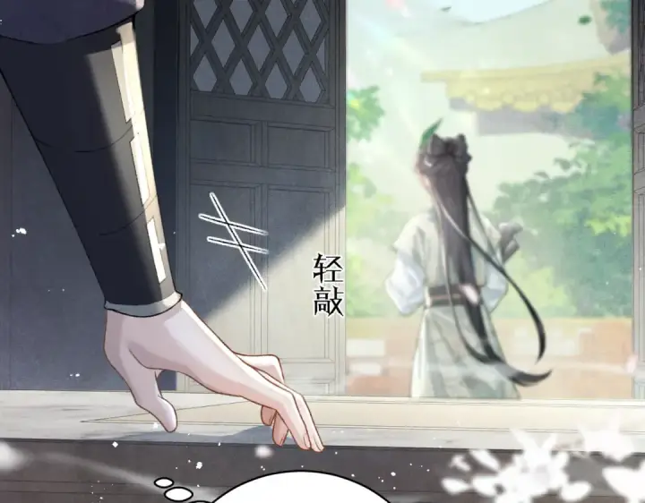 漫画《嫁反派》第32话  迷香第17张图