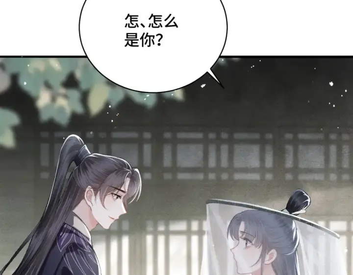 漫画《嫁反派》第32话  迷香第31张图