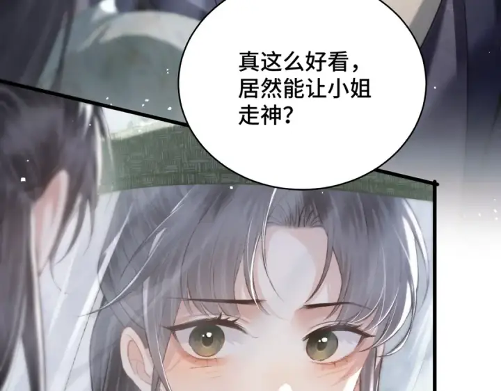 漫画《嫁反派》第32话  迷香第36张图