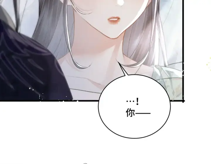 漫画《嫁反派》第32话  迷香第37张图