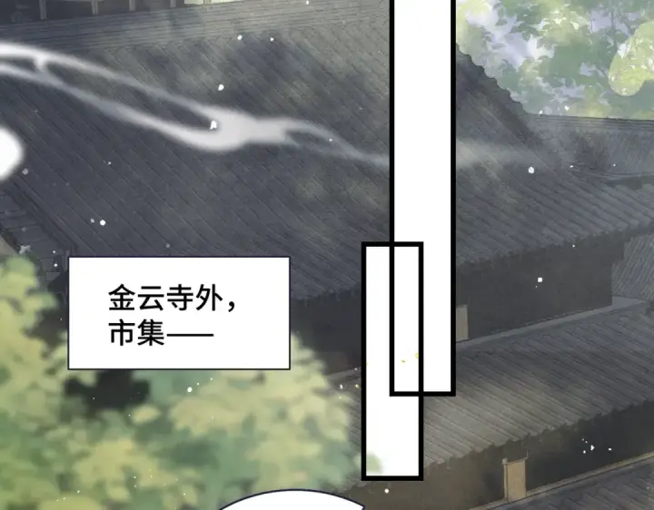 漫画《嫁反派》第32话  迷香第44张图
