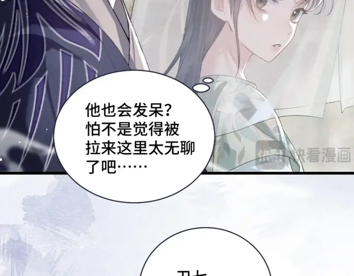 漫画《嫁反派》第32话  迷香第49张图