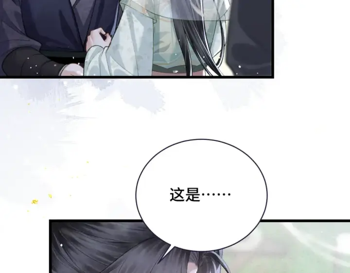漫画《嫁反派》第32话  迷香第51张图