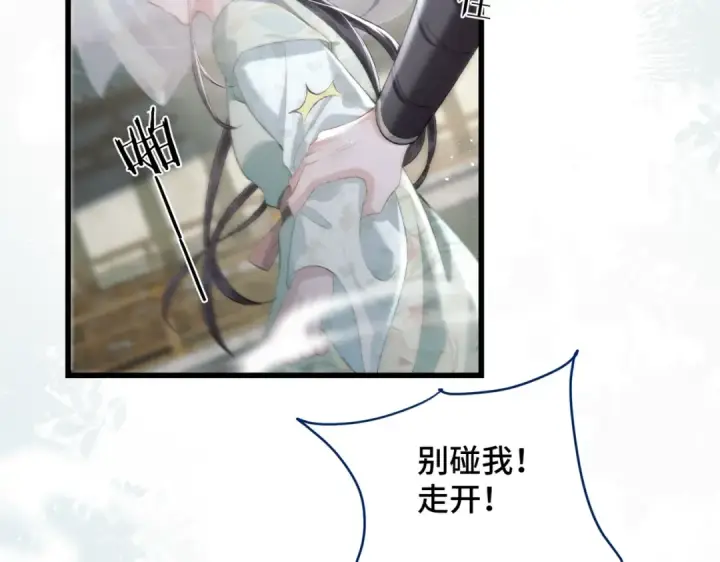 漫画《嫁反派》第32话  迷香第86张图