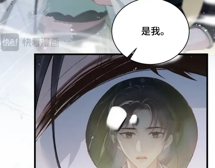漫画《嫁反派》第32话  迷香第90张图
