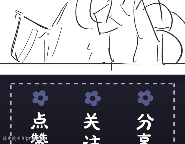 漫画《嫁反派》第33话 我是你的器具第104张图