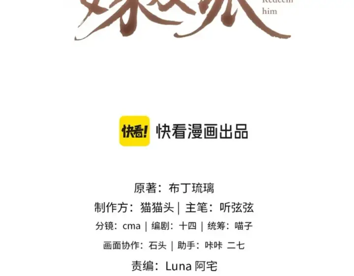 漫画《嫁反派》第33话 我是你的器具第11张图