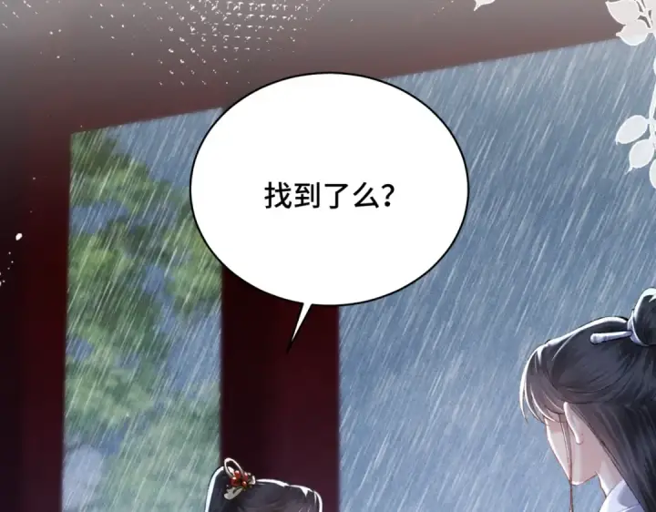 漫画《嫁反派》第33话 我是你的器具第13张图