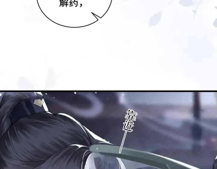 漫画《嫁反派》第33话 我是你的器具第25张图