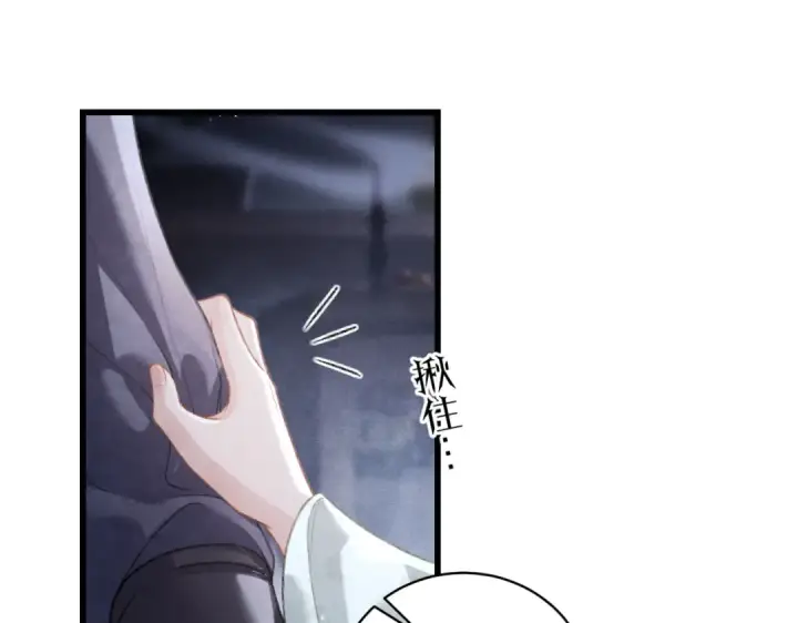漫画《嫁反派》第33话 我是你的器具第37张图
