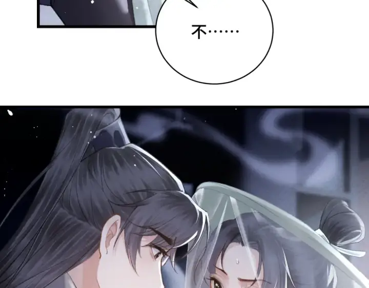 漫画《嫁反派》第33话 我是你的器具第38张图