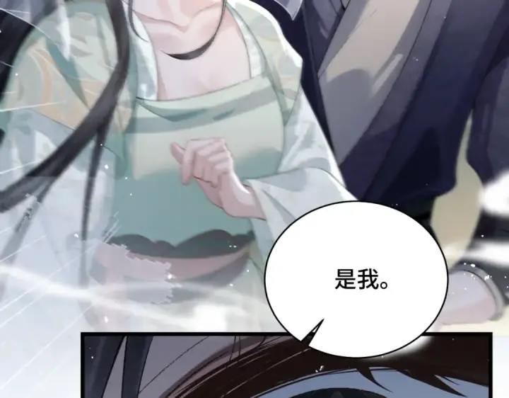 漫画《嫁反派》第33话 我是你的器具第4张图