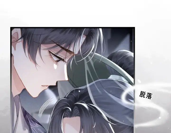 漫画《嫁反派》第33话 我是你的器具第41张图