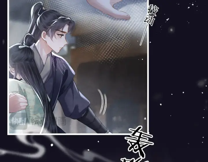 漫画《嫁反派》第33话 我是你的器具第45张图