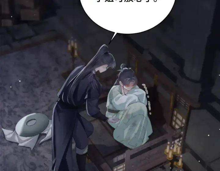 漫画《嫁反派》第33话 我是你的器具第52张图