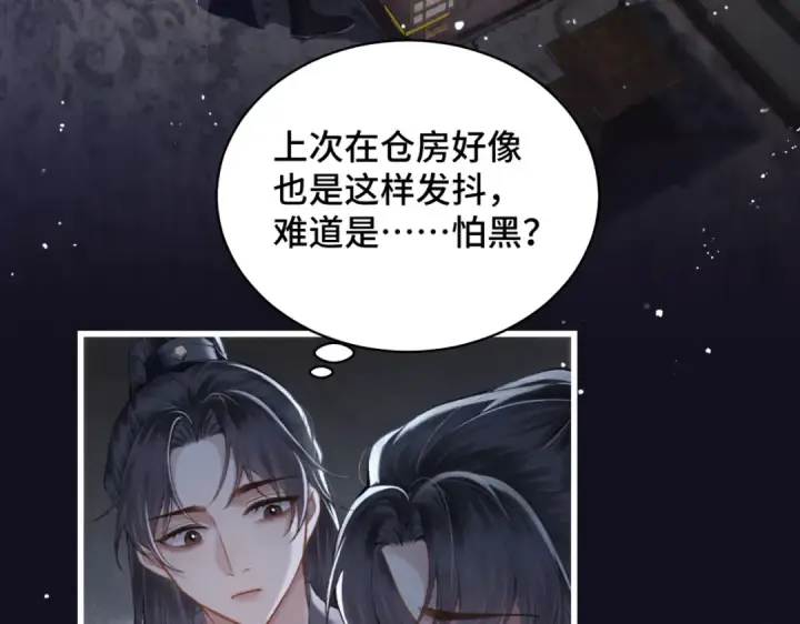 漫画《嫁反派》第33话 我是你的器具第53张图