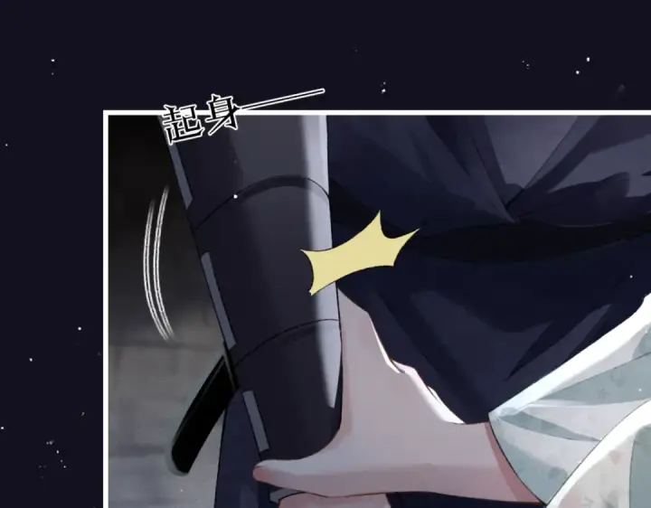 漫画《嫁反派》第33话 我是你的器具第55张图
