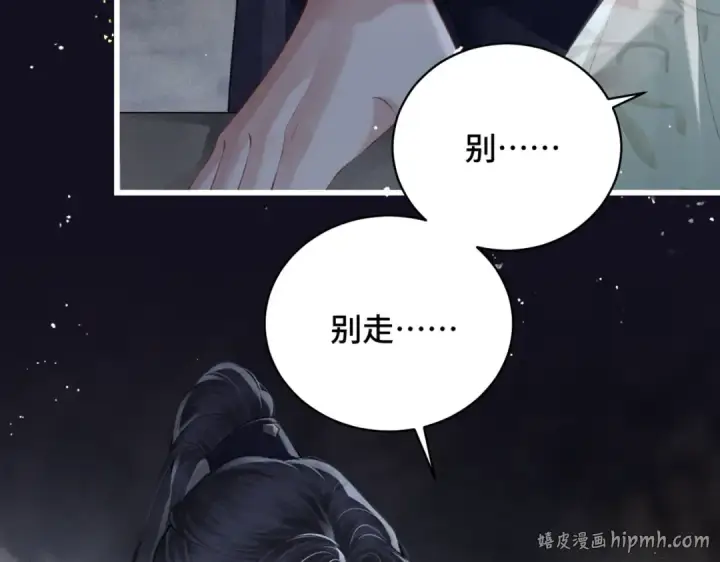 漫画《嫁反派》第33话 我是你的器具第56张图