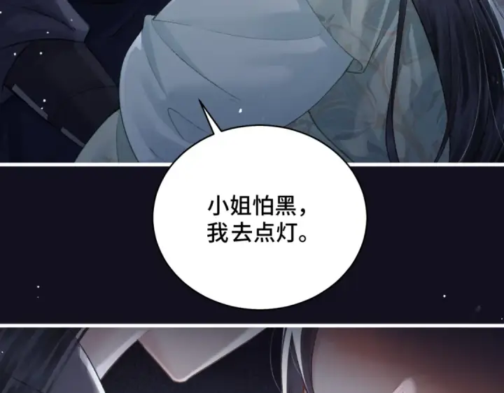 漫画《嫁反派》第33话 我是你的器具第58张图