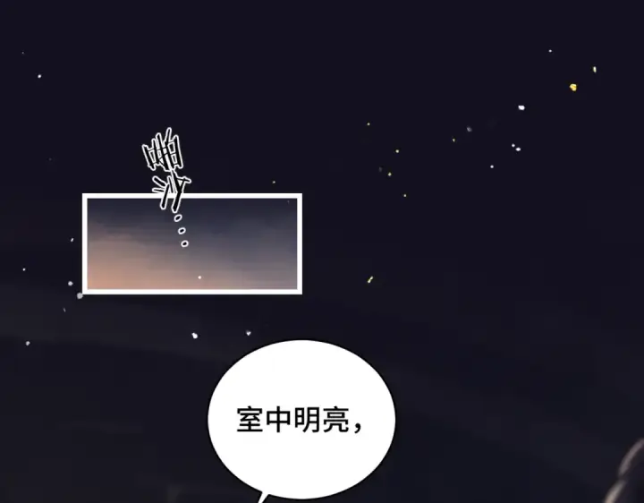 漫画《嫁反派》第33话 我是你的器具第61张图