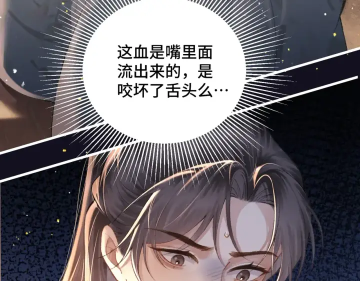 漫画《嫁反派》第33话 我是你的器具第67张图
