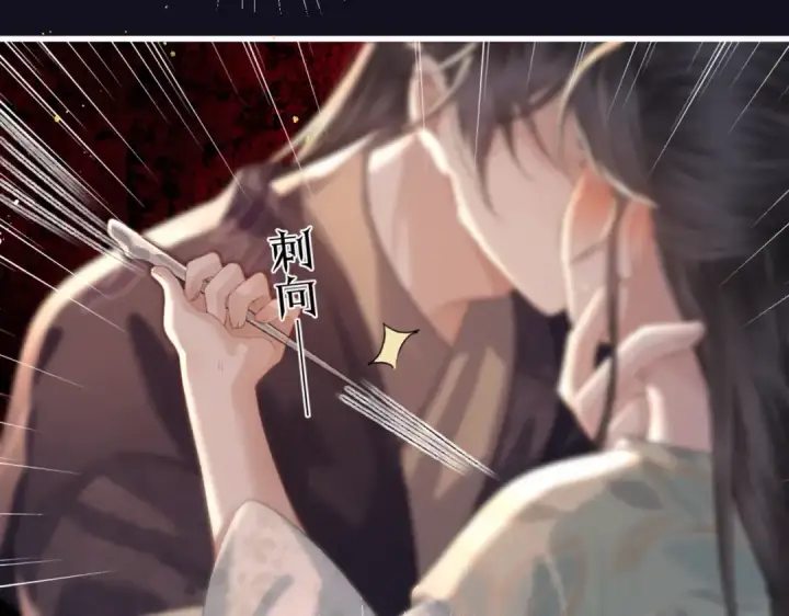 漫画《嫁反派》第33话 我是你的器具第77张图